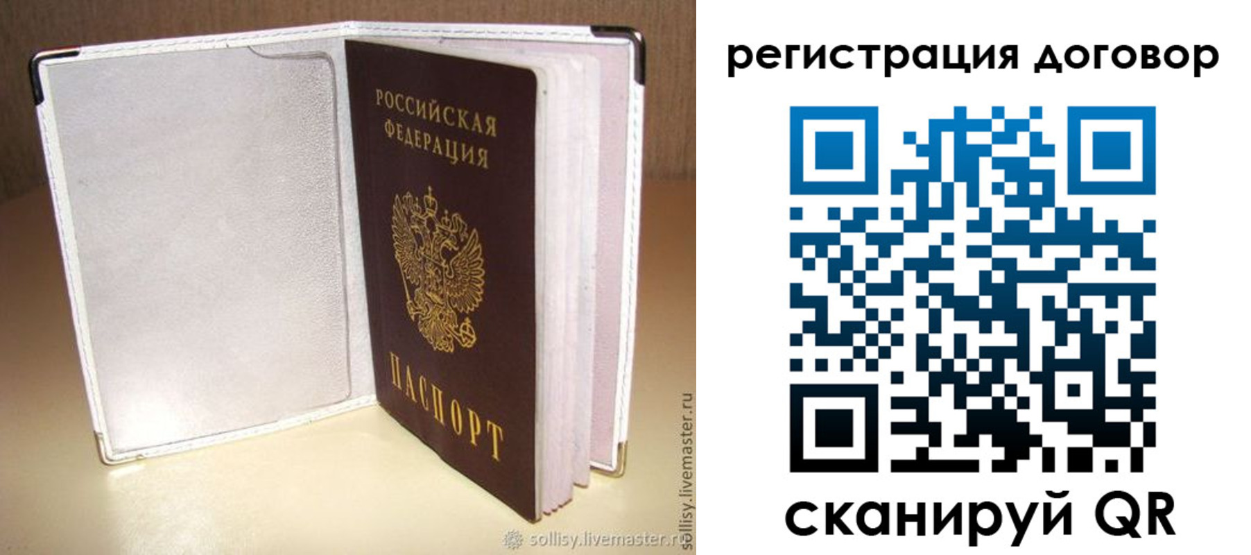 прописка штамп в Тульской области